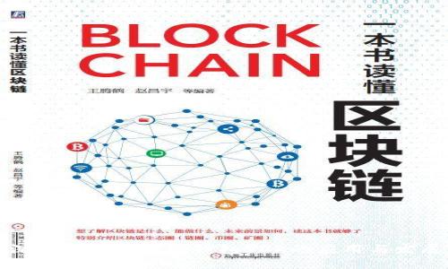 深入探讨区块链钱包SDK的应用与发展